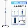 Soporte de Infusión de Acero Inoxidable Médico, Soporte Móvil Ajustable para Goteo, Hospital, Hogar, Portabotellas para Colgar