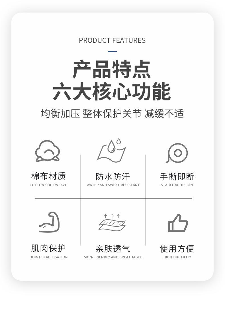 运动胶带-拷贝_02.jpg