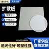 Fabricante Original Placa Difusora de PC Placa Difusora de Luz LED Abajur Painel de Fonte de Luz Placa Difusora de PC Resistente ao Calor e à Alta Temperatura