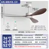 El nuevo modelo de ventilador de techo sin luces de Jingbaiteng para uso doméstico en la sala de estar, con fuerte potencia de viento y funcionamiento silencioso, adecuado para dormitorios y restaurantes, en estilo vintage.