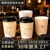 Copo de café de papel descartável personalizado de camada dupla, espessado, oco, anti-queimadura, isolado, de grau alimentício, copo comercial para viagem com tampa