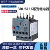 Relé térmico original Siemens 3RU6116, protector térmico de sobrecarga del motor 3UA 3RU1116 1KB0
