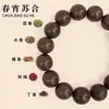 Recursos para Fabricantes Venta al por Mayor Pulseras Hechas a Mano DIY Gu Yuan para Parejas, Regalos Esenciales con Fragancia Duradera