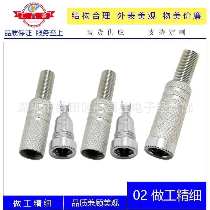 DC5521 5525母装配式金属网纹帽管C