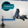 Máquina Multifuncional de Taladrado y Roscado, Taladro Eléctrico Universal, Máquina Eléctrica de Roscado Servo Ajustable de Doble Velocidad