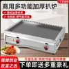 Chapa Grande a Gás Máquina Comercial para Macarrão Frio Grelhado, Chapa de Ferro com Aquecimento Elétrico para Tofu, Panquecas de Ovo e Panquecas de Batata