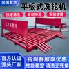 Máquina Lavadora de Autos de Ingeniería Totalmente Automática, Plataforma de Lavado para Vehículos Grandes, Plataforma de Lavado de Autos, Piscina, Tanque de Lavado de Autos, Máquina Lavadora de Ruedas para Obra