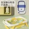 Tina de Baño para Bebé Recién Nacido Transfronteriza, Tamaño Grande para Uso en Casa, Apilable para Niños, Cubeta de Baño para Bebé que se Puede Usar para Sentarse y Acostarse