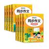 Libros de Ensayos Sincronizados Auténticos para Estudiantes de Primaria Grados 3-6, Ambos Semestres, Edición de la Editorial Educación Popular, Al por Mayor