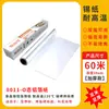 Papel de Aluminio Papel de Aluminio Hoja de Aluminio Bandeja de Horno Engrosada Comercial Papel de Aluminio de Grado Alimenticio Papel de Aluminio para Barbacoa Freidora de Aire Horno Uso Doméstico