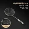 Colador de Acero Inoxidable Colador Doméstico Cuchara para Hot Pot Línea de Fideos Fritos de Cocina Colador de Fugas Malatang Bolas de Masa Colador