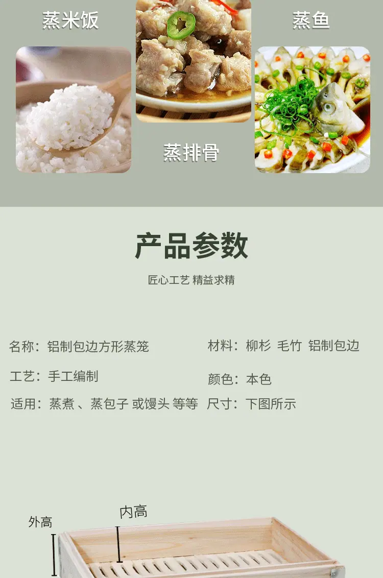 蒸格