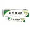 Crema de Azufre Herbal de Yunnan Extracto Herbal Fórmula Suave Crema para el Cuidado de la Piel para Uso Externo Ungüento de Azufre