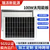 Panel solar fotovoltaico de silicio monocristalino de 100 W y 18 V [personalizado]