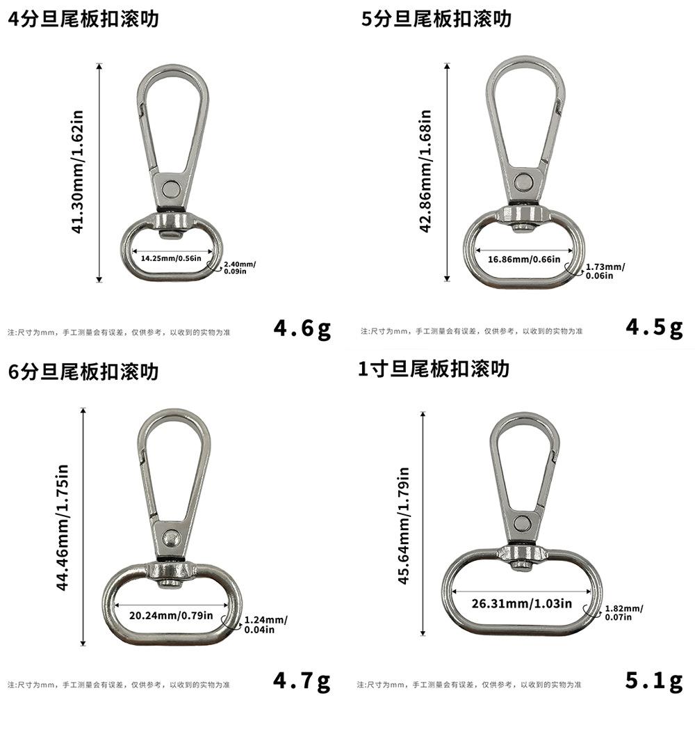 旦尾滚叻板扣 箱包手袋五金配件锌合金狗扣万向旋转包包背带钩扣