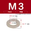 Arandelas Planas de Material Peek, Juntas de Plástico de Alta Resistencia Resistentes a la Corrosión M2-M24, en Stock, Entrega Directa del Fabricante