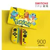 Funda Protectora Switch2 Generación Funda Suave Ns2 Anticaída Accesorios para Consola de Juegos Funda Suave Agarre Suave Oled