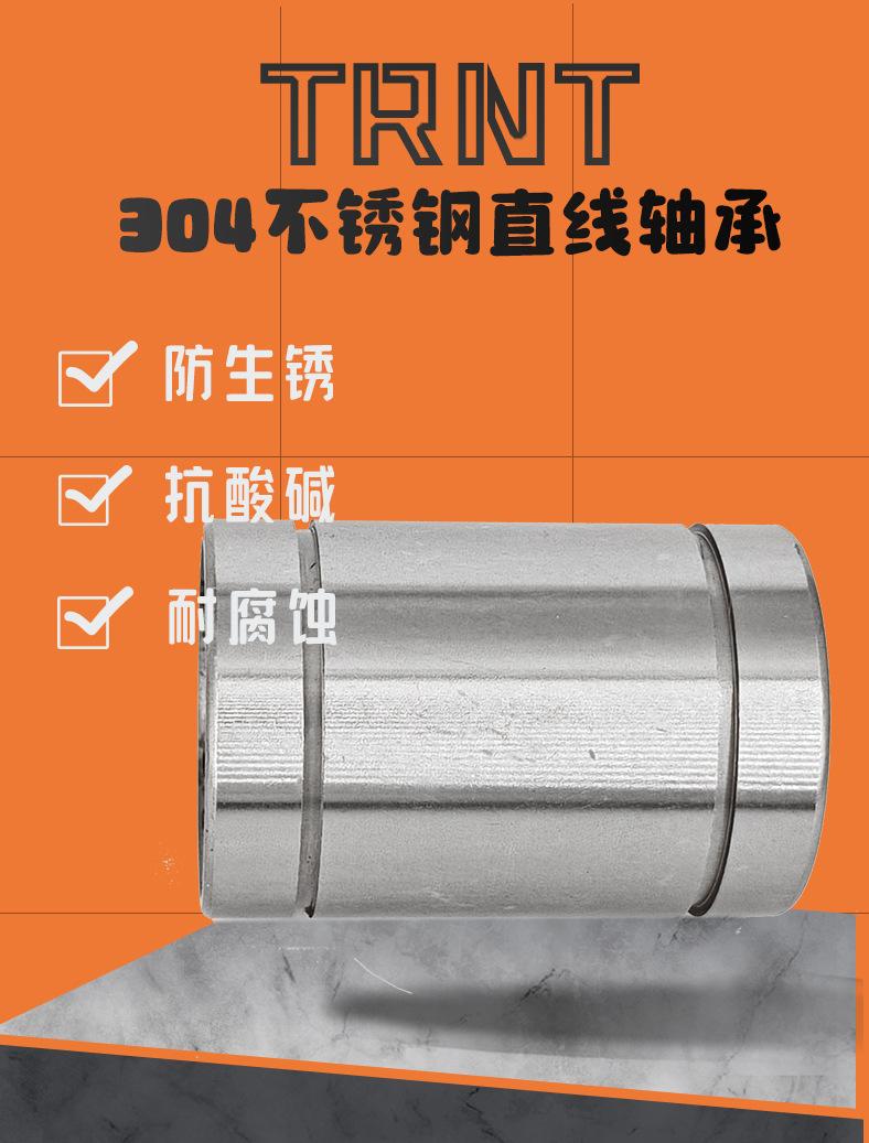 不锈钢直线轴承-详情版_01.jpg