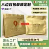 Bolsas Personalizadas para Empaque de Alimentos con Sellado de Ocho Lados para Granos de Café, Té Huangjing, Bolsas Auto-Soportantes Auto-Sellables, Bolsas con Cierre de Plástico de Grado Alimenticio