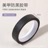 Cinta de Enmascarar Antinegro Xiaoying para Manicure Herramientas de Manicure