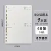 Papel Rellenable Perforado B526 al por Mayor Papel de Hojas Sueltas A6 Cuaderno de Corrección de Errores A5 Libro de Borrador A4 Cuaderno Rellenable Papel de Relleno