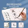 Novo conjunto de caligrafia para iniciantes, escrita com pincel para iniciantes, pano para escrita com água, os quatro tesouros do estudo: pincel, tinta, papel e pedra de tinta para alunos do ensino fundamental