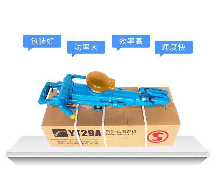 YT29A气腿式凿岩机_04