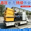 Máquina de Remoção de Linhas de Água de Alta Pressão Empurrada à Mão, Equipamento de Limpeza de Linhas de Alta Pressão para Marcação Viária, Máquina Móvel de Remoção de Linhas de Marcação