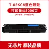 Compatible con cartucho de tóner Epson MP3090CDN, cartucho de tinta serie Ruiling OEP3080CDN T-08KBH T-05KMH