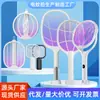 Novo Mata-mosquitos Dobrável 2 em 1 Choque Elétrico Potente Atraidor Automático de Mosquitos Mata-mosquitos Elétrico Recarregável por USB Repelente de Mosquitos Raquete para Moscas