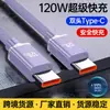 Cabo de Dados Duplo Type-C Jingyao 120W Carregamento Rápido Fio Aplicável ao Apple 15 Huawei Glory 6A Linha de Carregamento Rápido Transfronteiriço