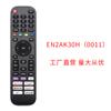 Adecuado para el control remoto del televisor LCD inteligente Hisense infrarrojo HD 4K. Exportación en inglés. Comercio exterior en stock 2AH30H