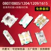 Iridescente 0807 0805 1204 1209 1615 Soporte de Cobre 80 Renderizado de Color 0.5W LED SMD