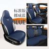 Alfombrilla de sillín Bamboo Qin PLUS/destroyer 05 cojín especial para asiento de coche cuatro estaciones antideslizante funda para coche de cinco asientos
