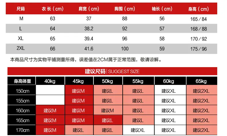 8866尺码