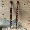 Suministros Taoístas: Látigo Divino de Madera de Azufaifo Golpeado por el Rayo 30cm Látigo de Nueve Secciones, Objeto Sagrado de Jiang Taigong, Látigo de Madera de Azufaifo Exquisitamente Tallado