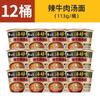 (Exclusivo de exportación) Sopa de Elefante Blanco es Deliciosa, Paquete de 12 Fideos Instantáneos, Caja Completa, Disponible en Sabores Hueso de Cerdo, Sopa de Pollo Viejo y Sopa de Cordero