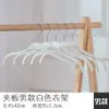 Percha Antideslizante de Plástico con Pinza Sin Costuras Percha para Ropa de Tiendas de Ropa para Hombres y Mujeres Percha para Pantalones Percha para Ropa Engrosada Venta al por Mayor Transfronterizo