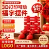 Decoración de escritorio creativa de Año Nuevo, letrero de carácter auspicioso, fortuna, prosperidad, felicidad, riqueza, tridimensional móvil de impresión 3D, el más vendido