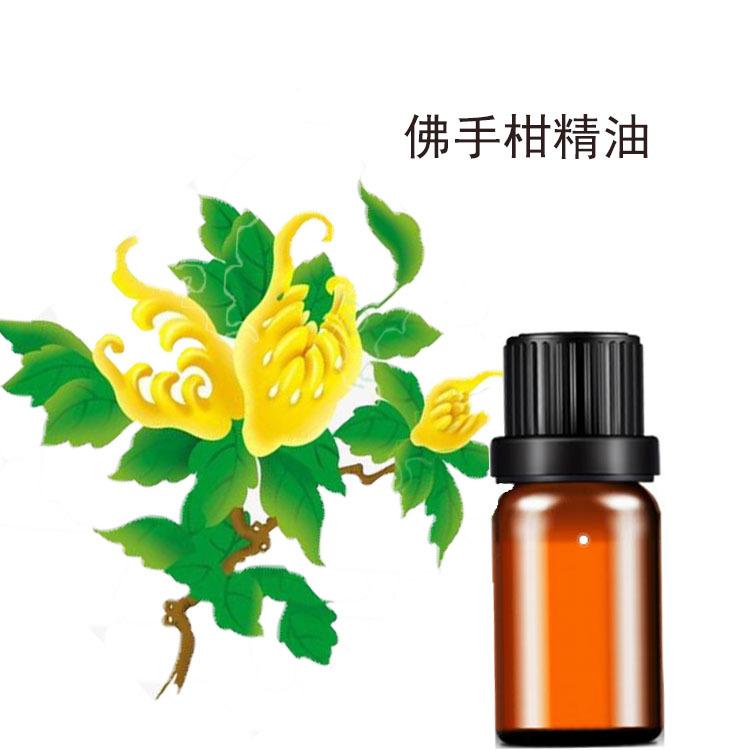 佛手柑精油