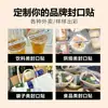 Pegatinas personalizadas para comidas ligeras, empaques para llevar, logo para lonchera, impresión de etiquetas autoadhesivas tipo fajilla para ensalada de frutas y verduras
