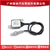 Sensor de NOx A0009053903 é Adequado para Carro Mercedes-Benz W207 Sensor de Óxido de Nitrogênio