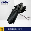Motor de Embrague, Equipo para Maquinaria Industrial, Motor Limpiaparabrisas, Motor Limpiaparabrisas DC de Reducción 12V