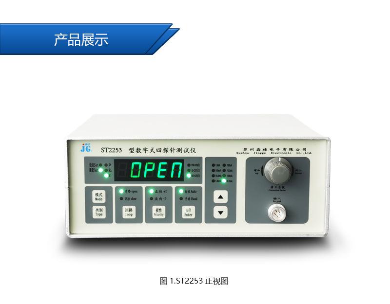 多款四探针测试仪工厂