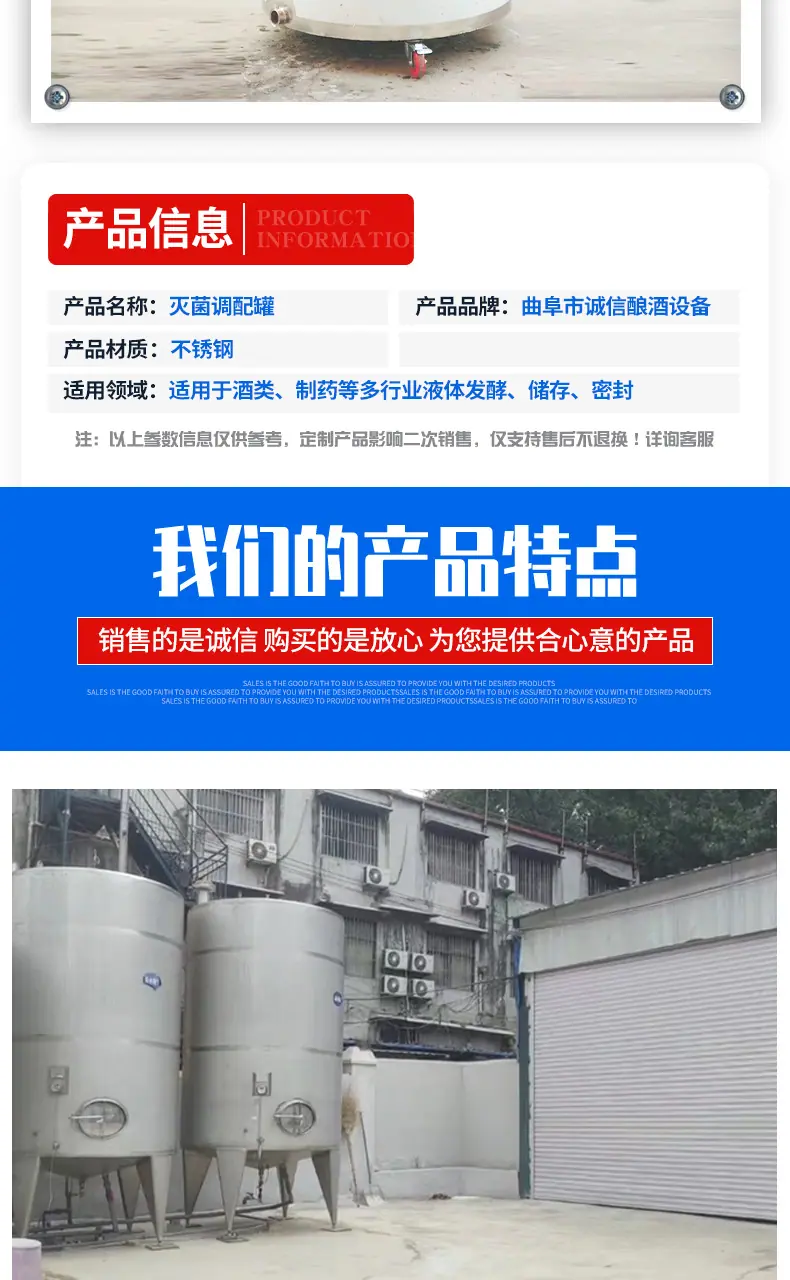 灭菌调配罐_02.jpg
