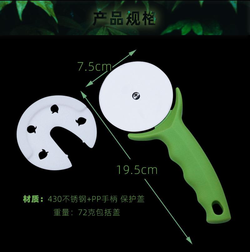 不锈钢披萨刀_02.jpg