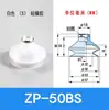 Ventosa de Vacío ZP08BS ZPT10BS/13/16BN/20/32/40BSJ10 20 30 40-B5-A10