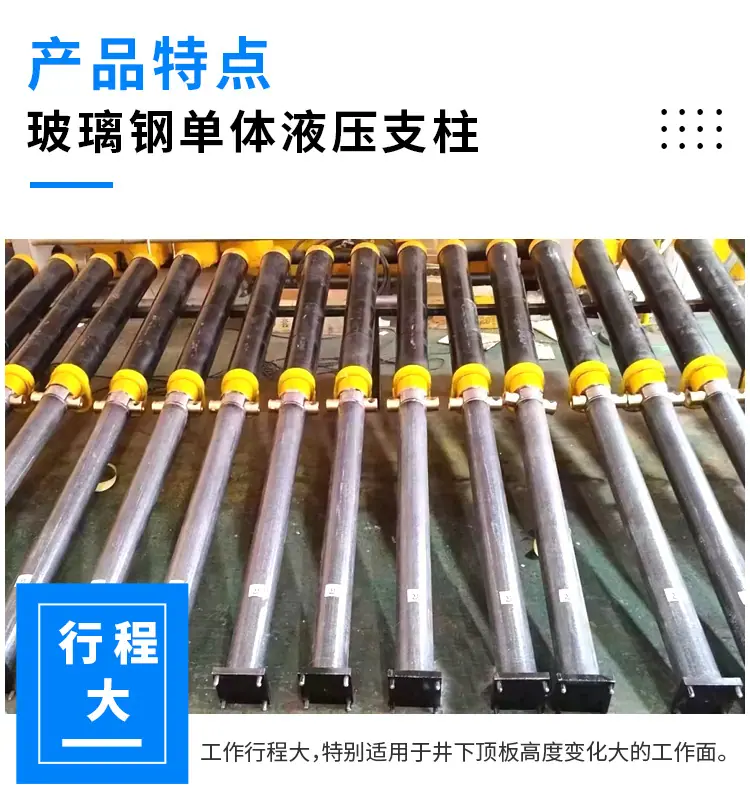 玻璃钢单体液压支柱-详情页_05.jpg