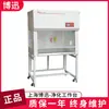 Bancada de Purificação Horizontal Única SW-CJ-1BU/1CU/1FD/1F Shanghai Bosun mesa limpa ultralimpa