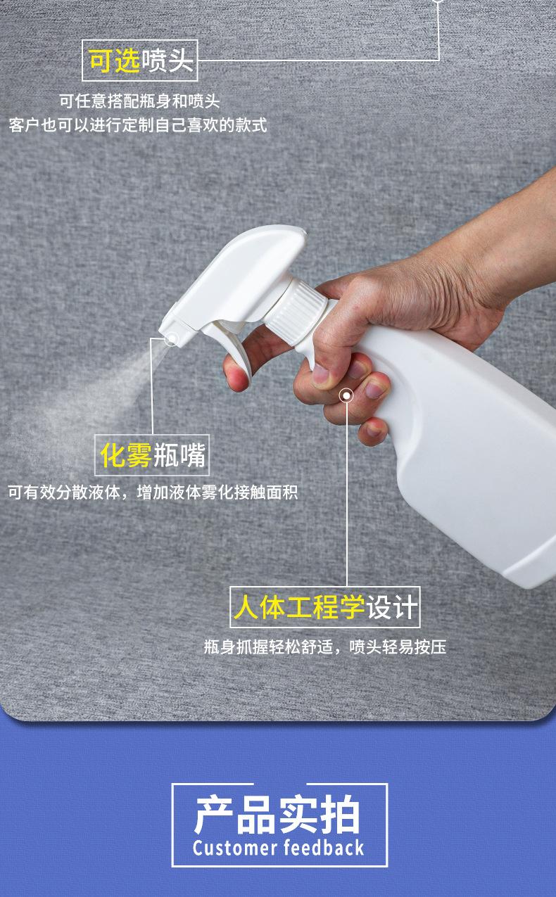 喷雾瓶详情_08.jpg